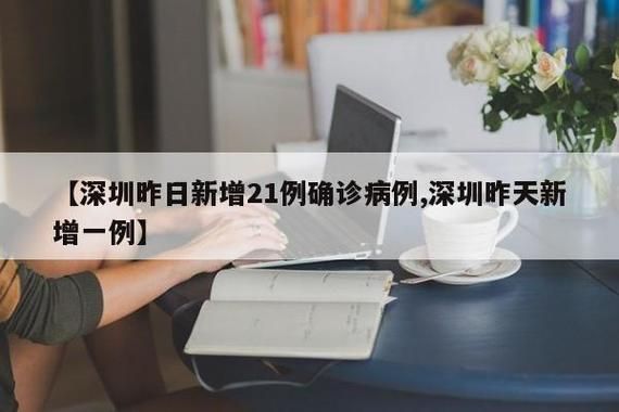 【3地增25例重症_9例重症患者】