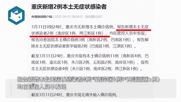  31省新增12例本土确诊及11例无症状:31省新增本土62例 本土无症状32例