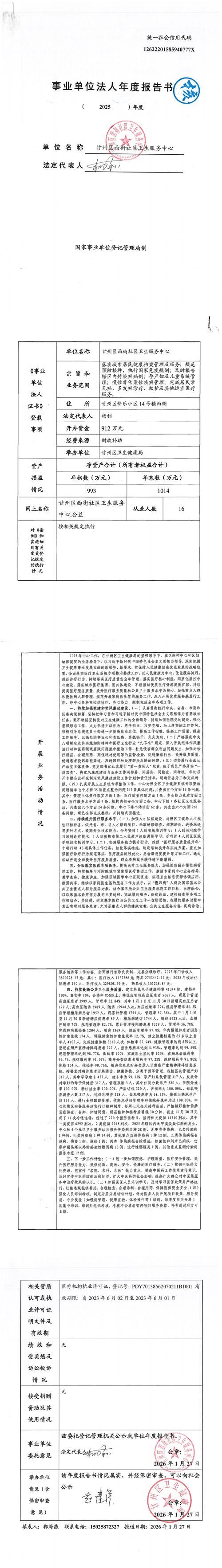 广东省东莞市清溪镇累计报告核酸阳性12例_东莞清溪镇最新新闻