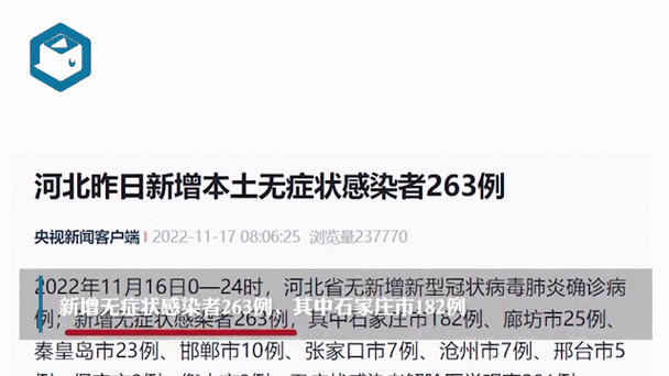 31省市新增16例阳性感染者及16例无症状/31省区市新增确诊42例 无症状38例