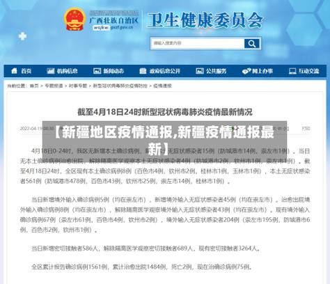  警方通报新疆维吾尔自治区克拉玛依市克拉玛依区疫情最新情况:克拉玛依疫情最新数据消息
