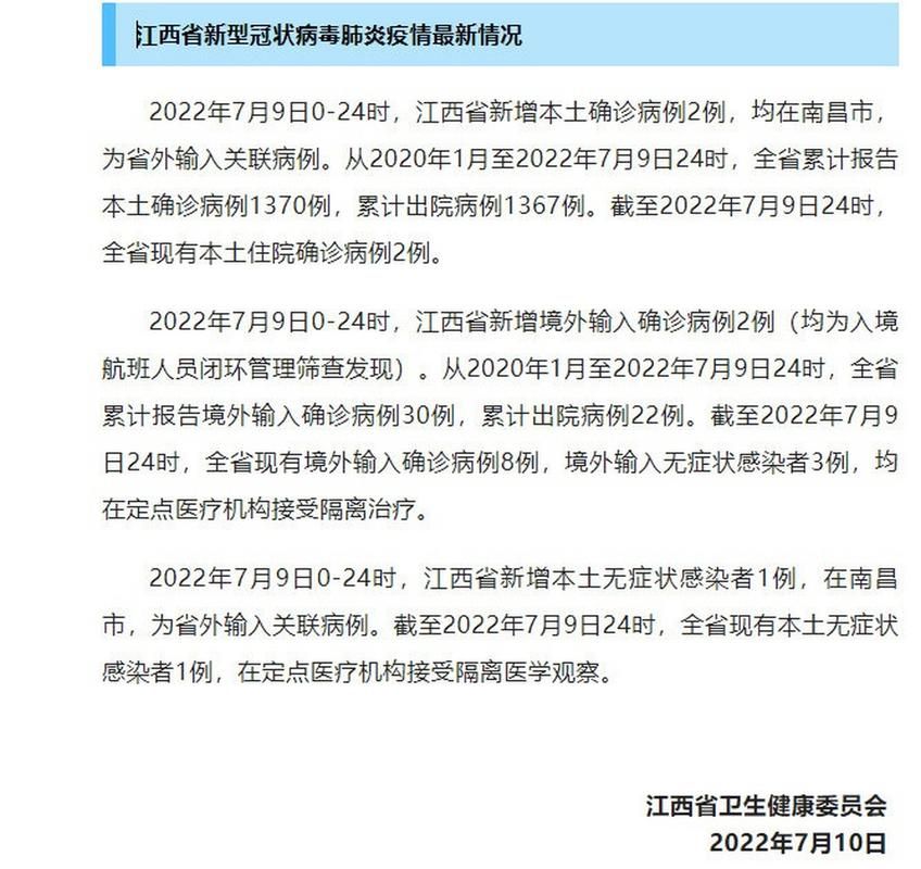 【江西吉安安福县3月27日无新增境外输入,江西安福县疫情肺炎最新情况】