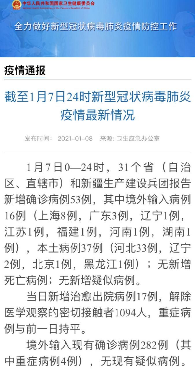 31个省份新增确诊8例含本土3例/31个省份新增确诊病例