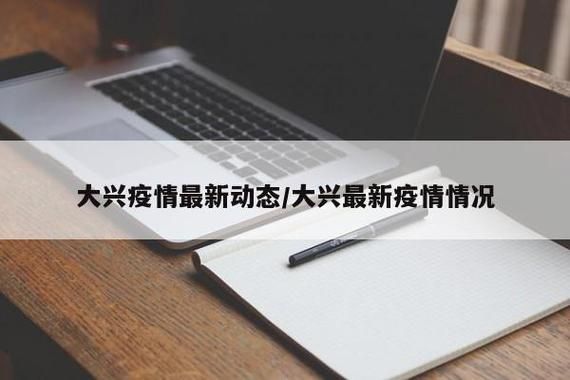【6月18日疫情有望昨日结束,6月18疫情数据】