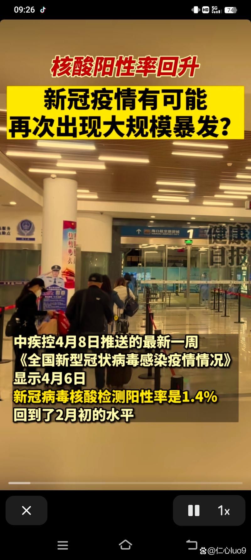 新疆维吾尔自治区阿勒泰地区阿勒泰市昨日核酸阳性曲线图表:阿勒泰地区新冠肺炎