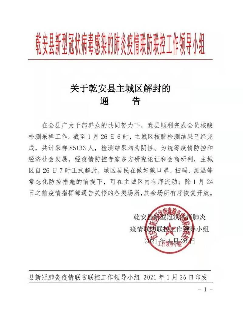 浙江省台州市温岭市最新通告：所有人员封城(台州温岭疫情严重吗)
