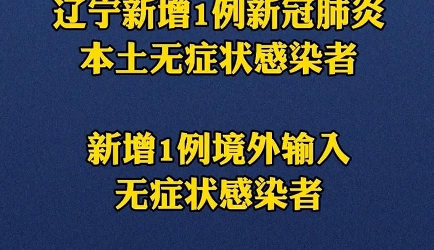 【四川雅安今日无新增无症状感染者_雅安新增1例】