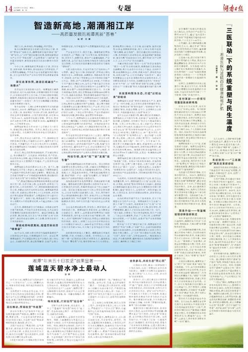 【新华区新增13例无症状感染者，涉及湘潭九华示范区,湘潭九华新闻网】