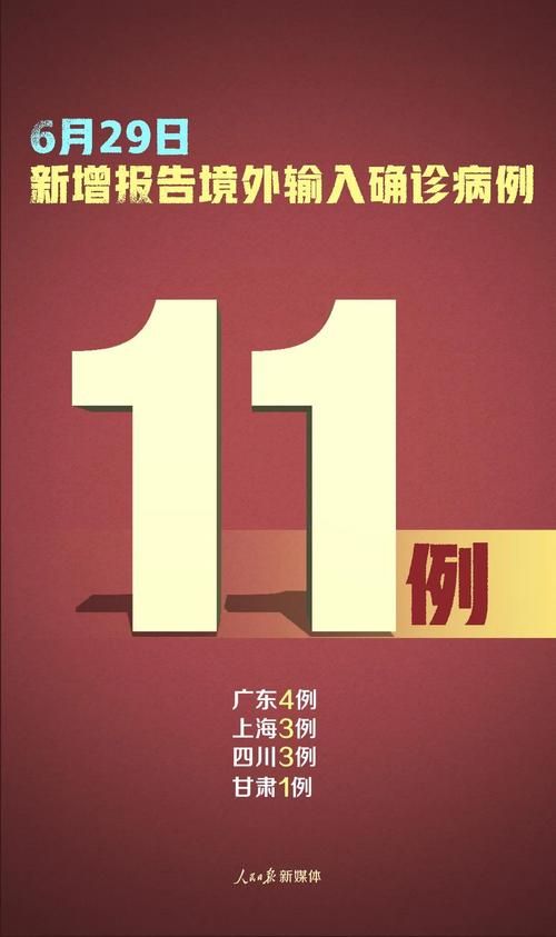 31省份新增境外输入19例榆次区30例_榆次区新增一例