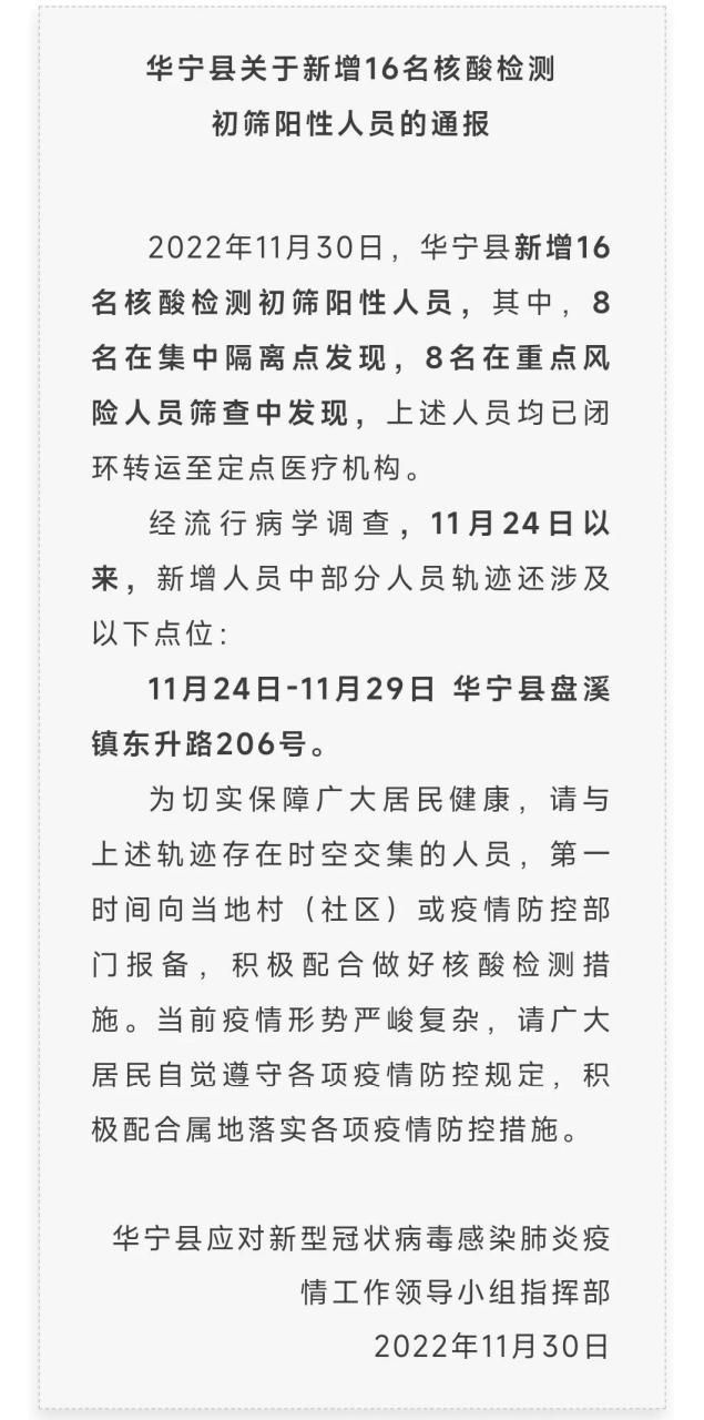 多地近3天新增8例核酸阳性/核酸检测新增3例