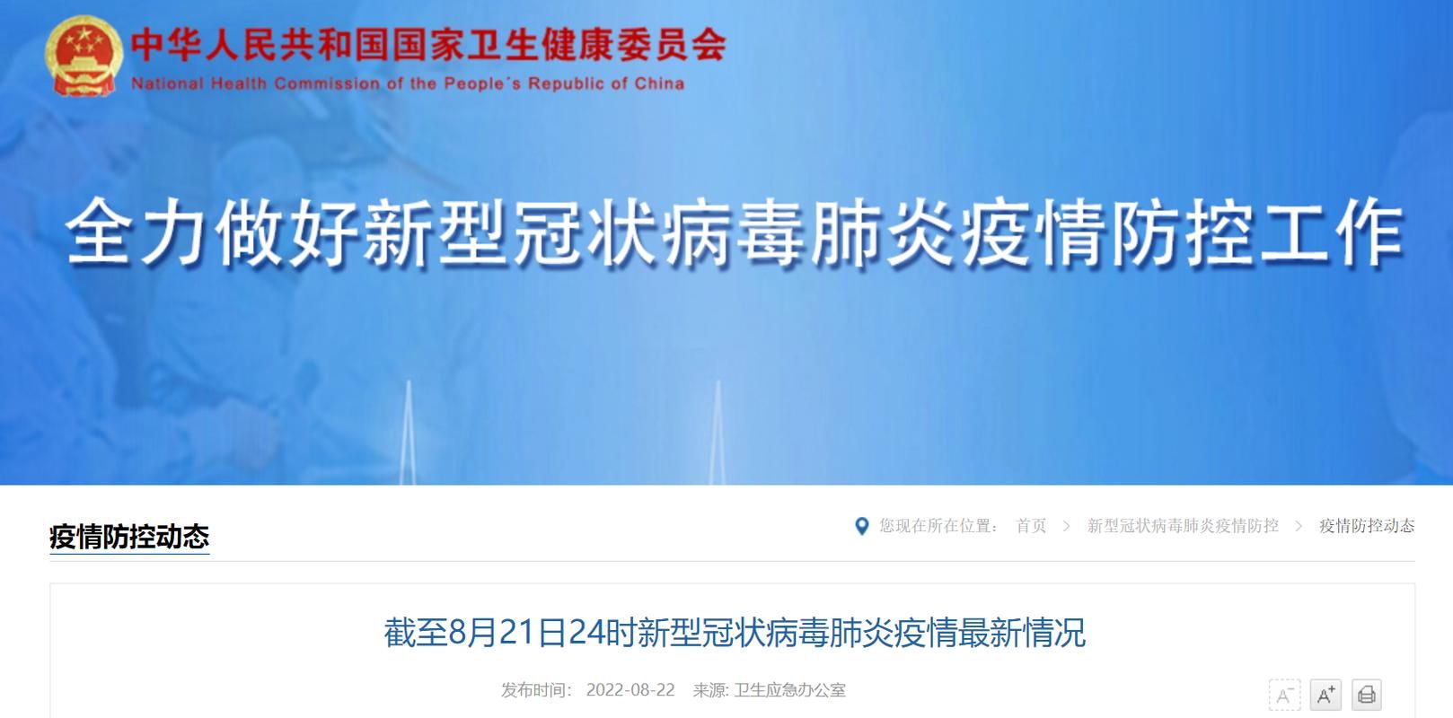 【全国新增无症状感染者19例揭东区17例,揭阳新增一例境外输入无症状感染者】