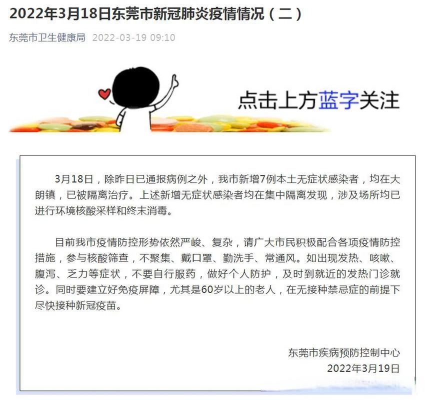 多地新增重症11例广东珠海金湾区10例:珠海金湾疫情