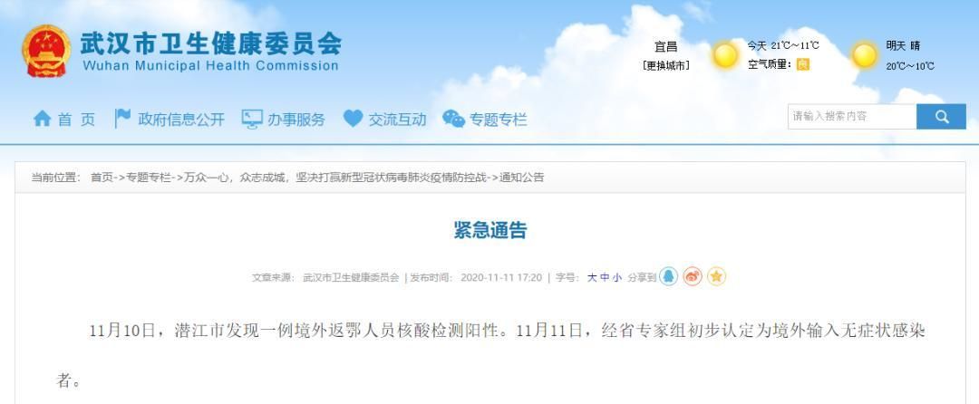 警方通报兴山区疫情最新情况_警方通报兴山区疫情最新情况通知