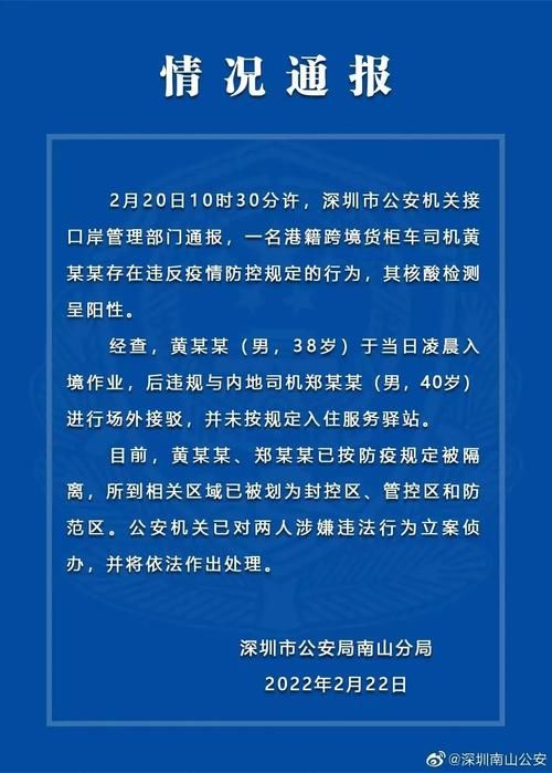 【警方通报潍城区疫情最新情况_潍坊最新通报】