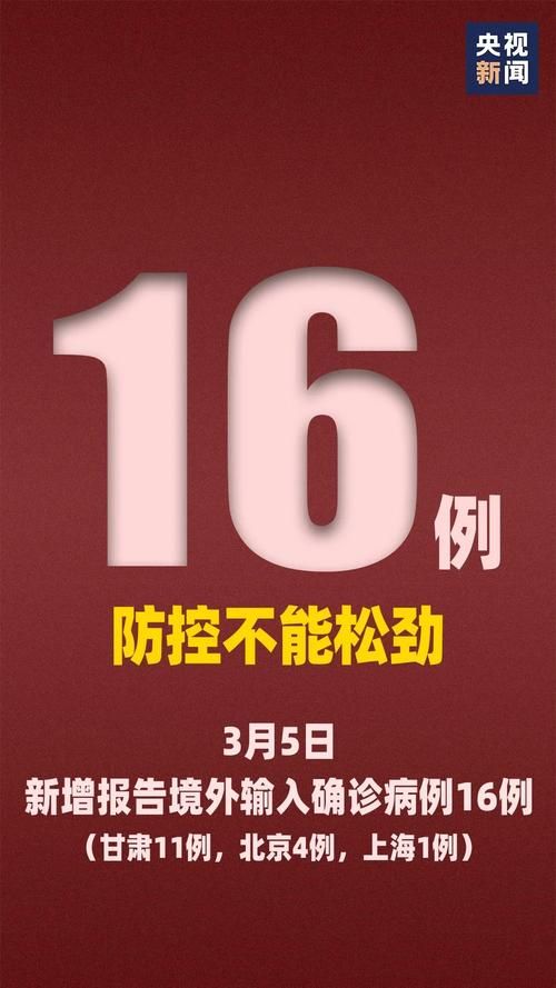  31省市新增21例境外输入涉9省市:31省区市新增13例均为境外输入