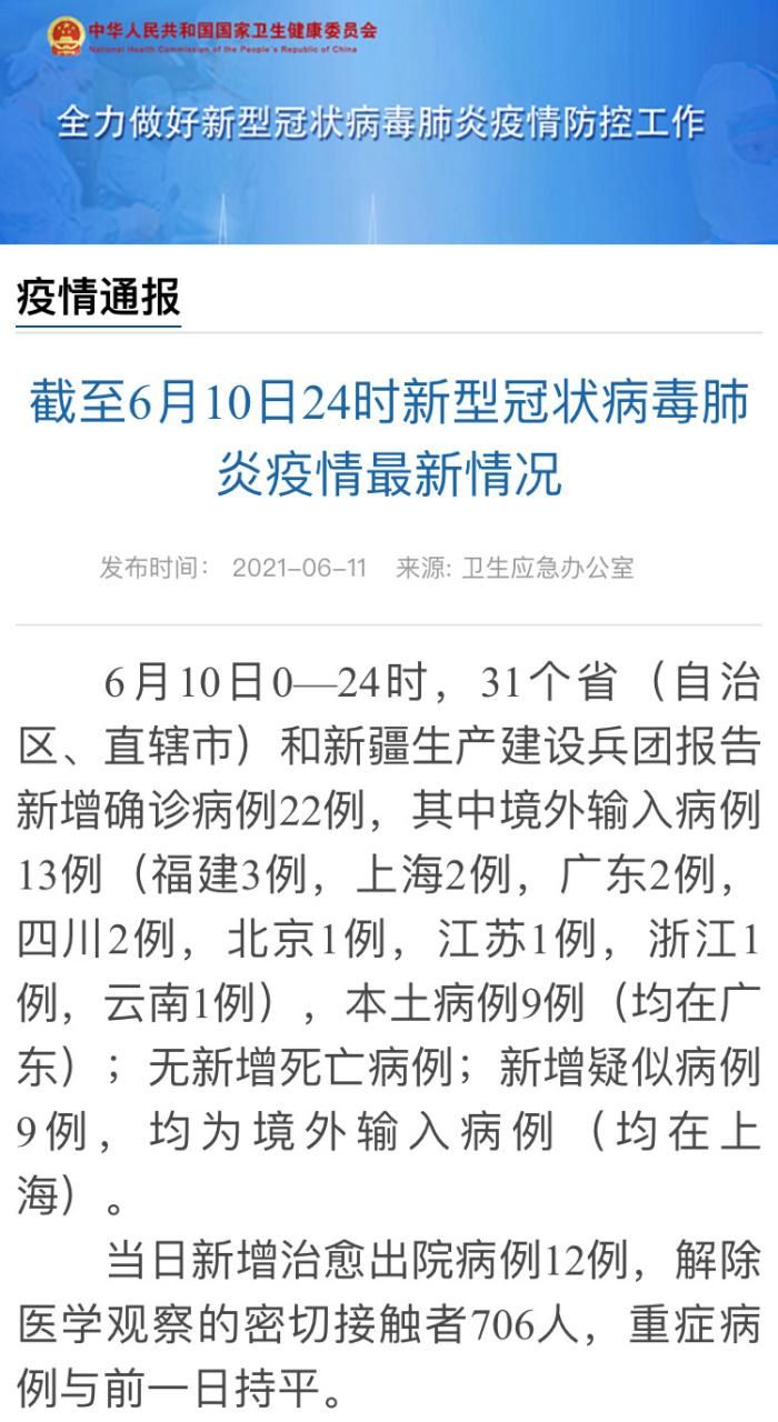 【31省份增9例重症_全国现有重症病例】