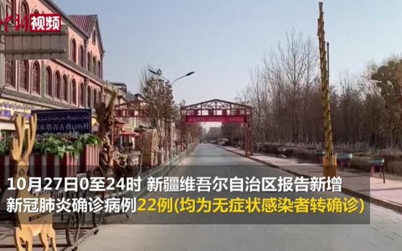 关于新疆维吾尔自治区塔城地区塔城新增20例无症状感染者，从涉3省抵山东省潍坊市的信息