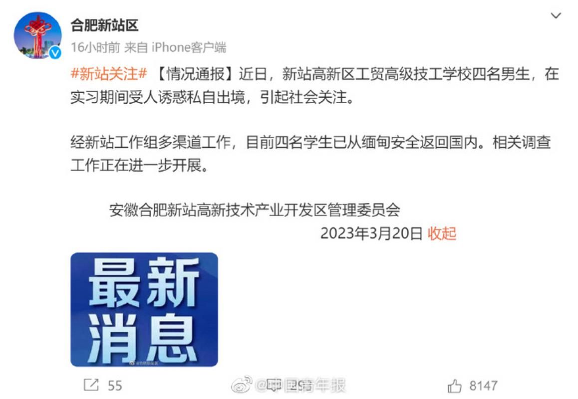 合肥新站高新技术产业开发区通报17例死亡病例详情:合肥新站高新技术产业开发区网站