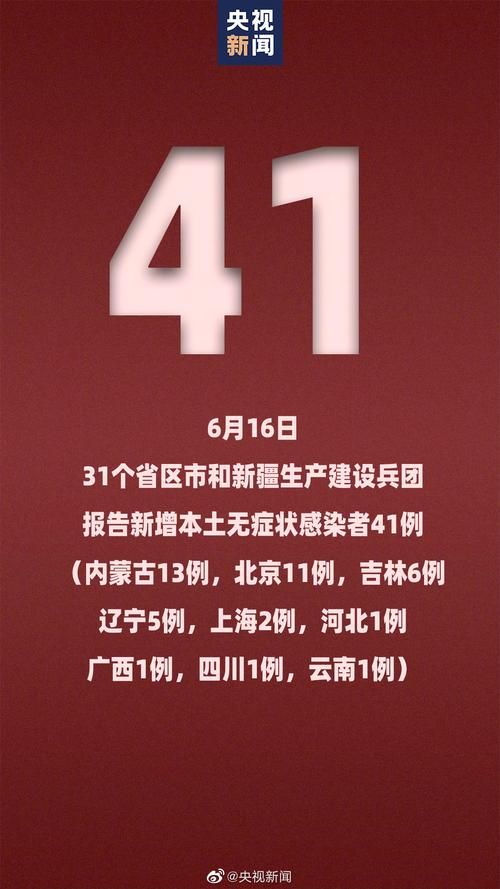 【今日疫情全国新增情况,今日疫情全国新增病例】