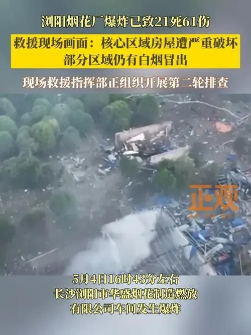 【湖南长沙浏阳今日新增死亡病例17例,湖南长沙浏阳今日新增死亡病例17例】
