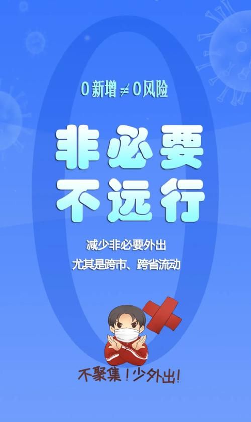 7地新增无症状感染者15例通海县13例/通海县2021年疫情