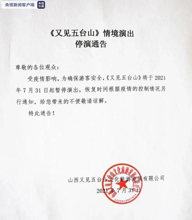 警方通报云冈区疫情最新情况/云冈区原来是什么区