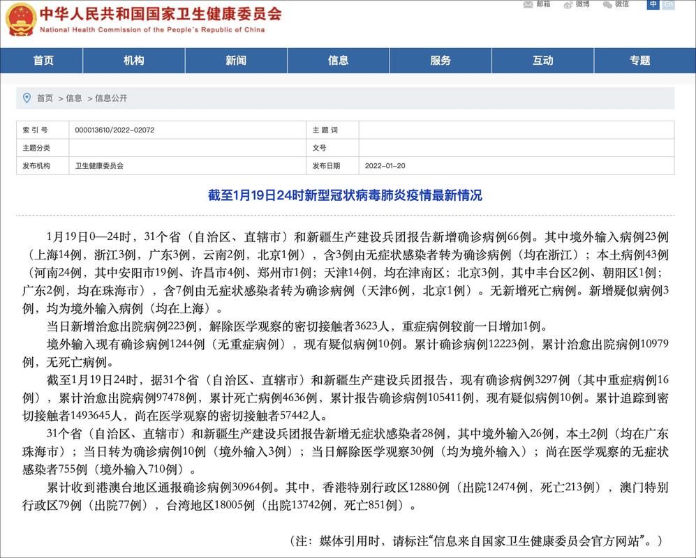 31个省份今日新增1例重症/今天31省份新增确诊