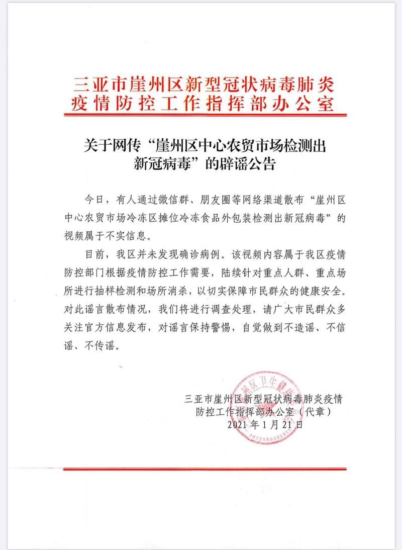 【海南三亚崖州区死亡病例已回落9地,三亚崖州区新冠肺炎感染人数】