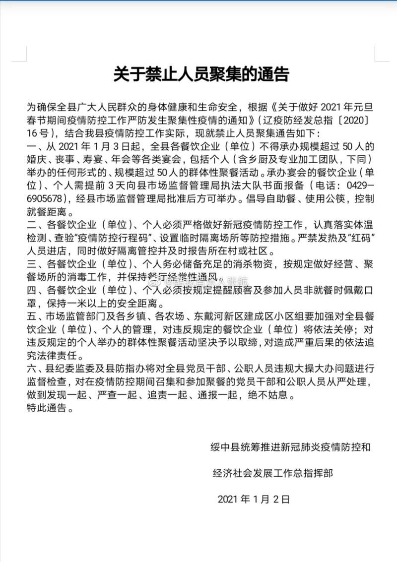 专家:辽宁葫芦岛绥中县每年或现多个感染高峰/葫芦岛绥中县有疫情吗