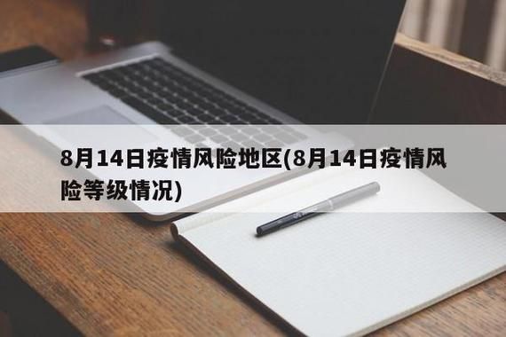 31省份疫情存反弹风险/哪几个省疫情反弹