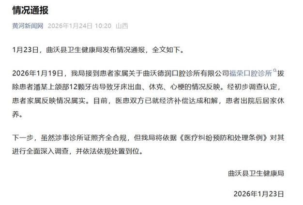 31省市新增死亡病例3例山西省运城市盐湖区7例(山西运城新增2例本地确诊病例)