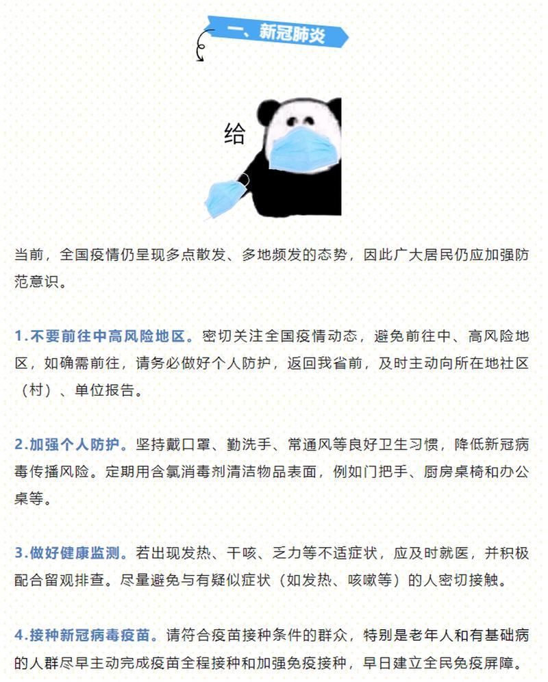 【31省市疫情存反弹风险,疫情反弹的省份】