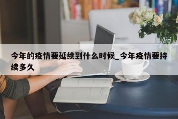 4月25日疫情有望今冬结束(4月25日24时全国疫情报告)