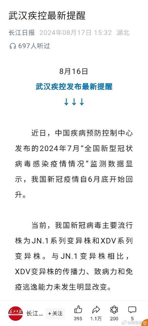 31省市疫情存反弹风险/国内部分地区疫情反弹