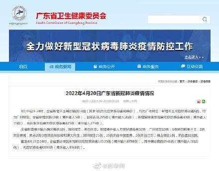 【4地新增14例本土确诊及3例无症状_31省新增本土确诊4】