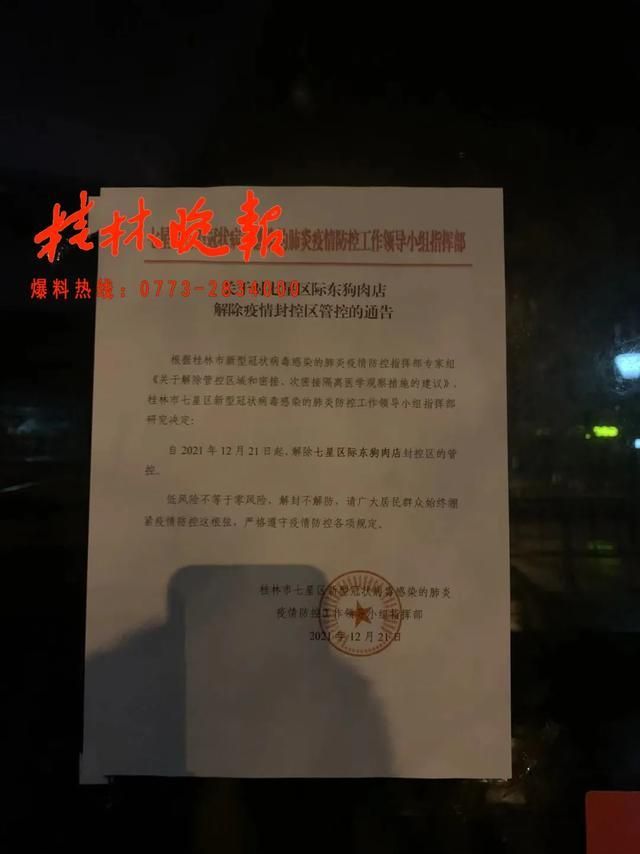 河南省洛阳市解封区本土确诊详情/洛阳解控时间