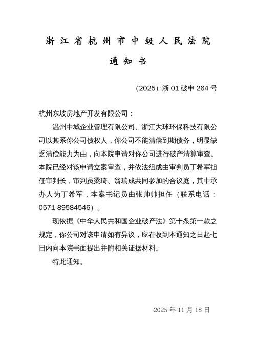  浙江绍兴嵊州最新通告：所有人员足不出户:浙江绍兴嵊州疫情