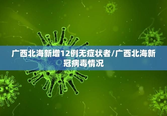 31省份新增阳性感染者15例(31省份新增确诊5例)