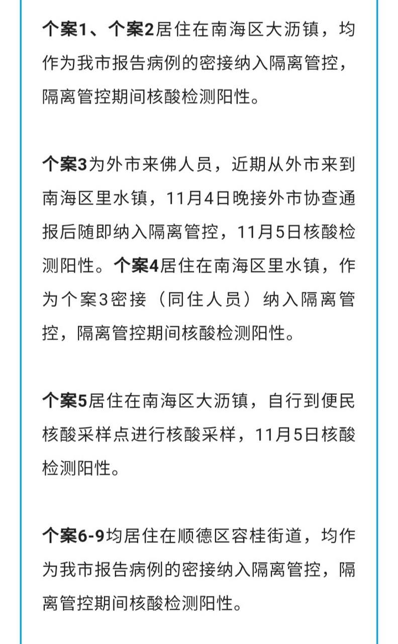 【一张图看懂广东佛山禅城区昨日疫情趋势_佛山禅城镇疫情最新消息】