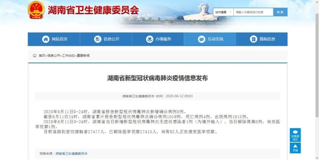  芙蓉区今冬新增19例无症状感染者:芙蓉区新型冠状病毒
