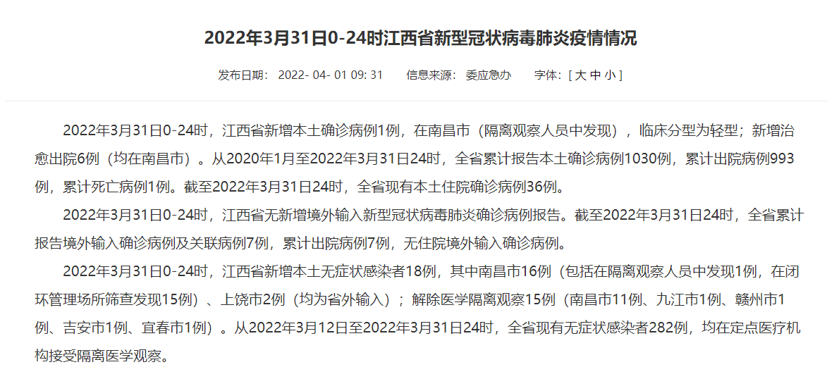 31个省份新增12例重症及18例无症状/31个省份新增12例重症及18例无症状病例