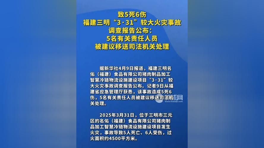  福建三明大田县最新最新通报：寻找同轨迹人员:福建三明大田县今天新闻