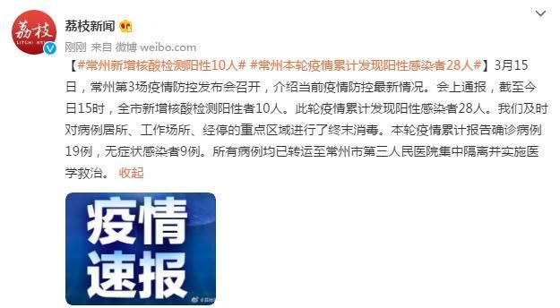 江苏省近期新增核酸阳性3例/江苏省近期新增核酸阳性3例病例