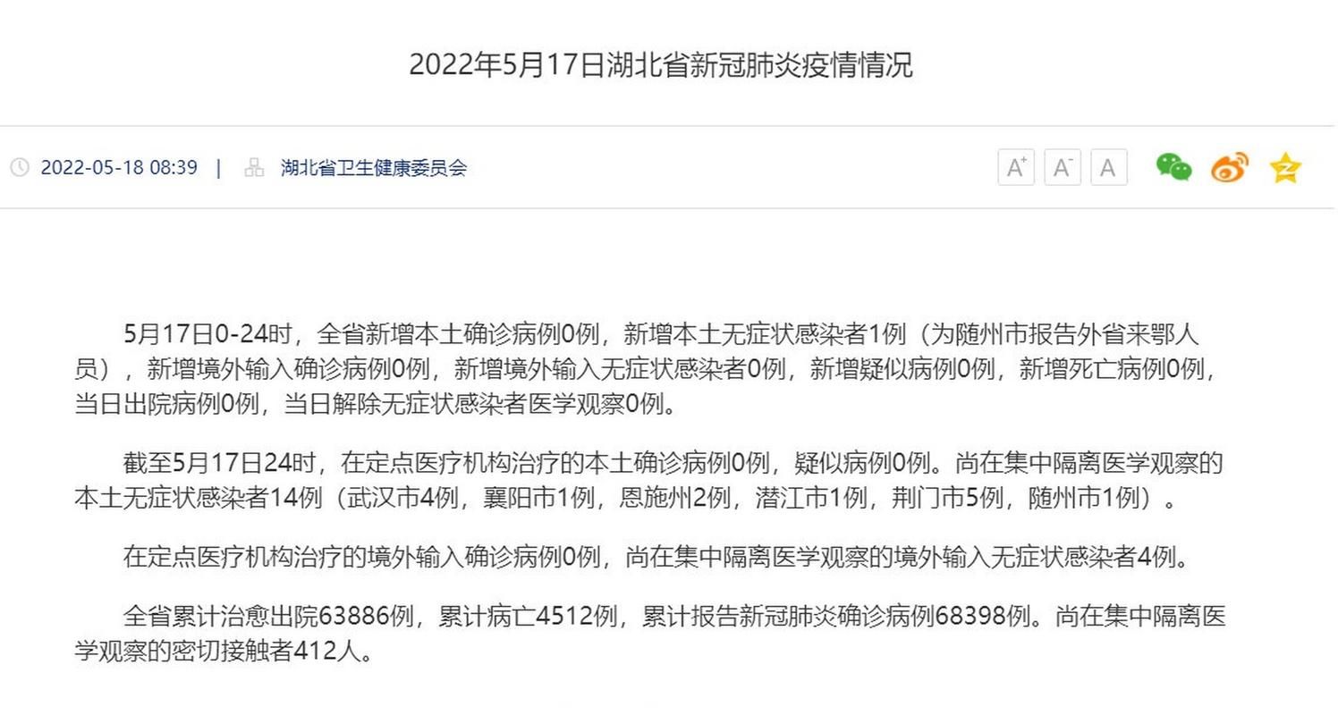 武鸣区累计报告无症状感染者19例_武鸣新冠肺炎疫情