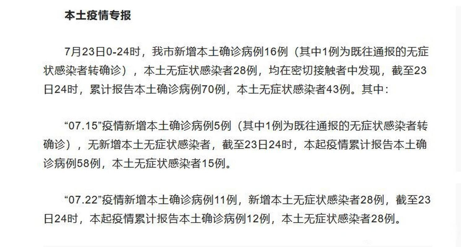 全国新增28例死亡病例及11例无症状/全国新增死亡一例