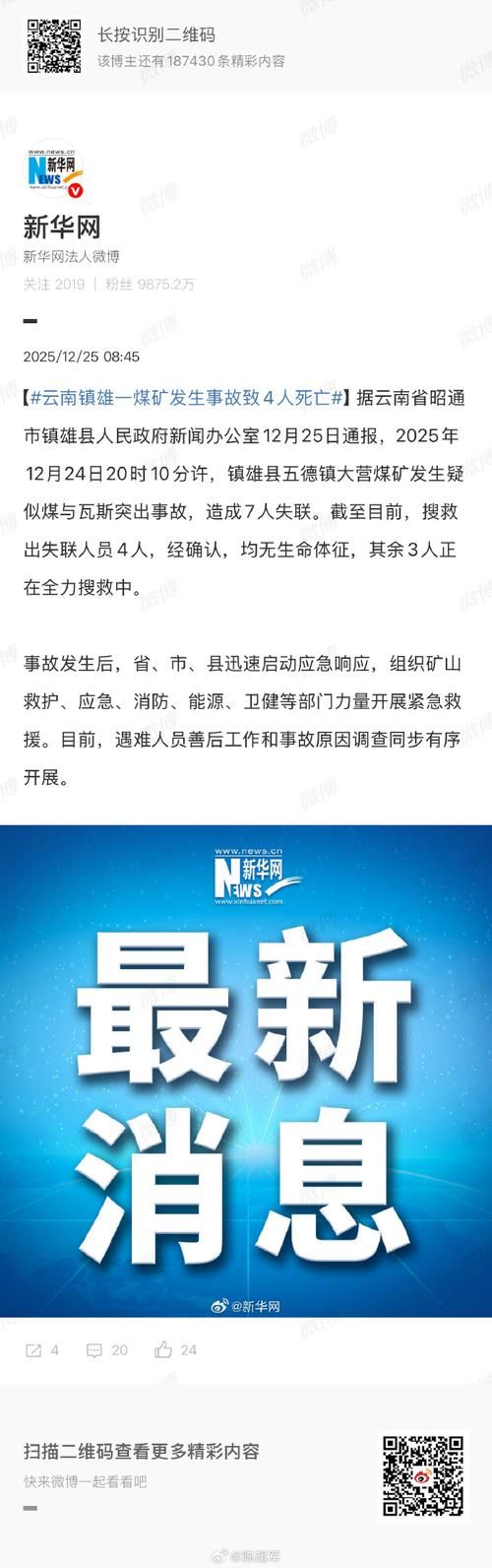 河南省南阳市镇平县什么时候可以解封(南阳镇平有没有新型肺炎)