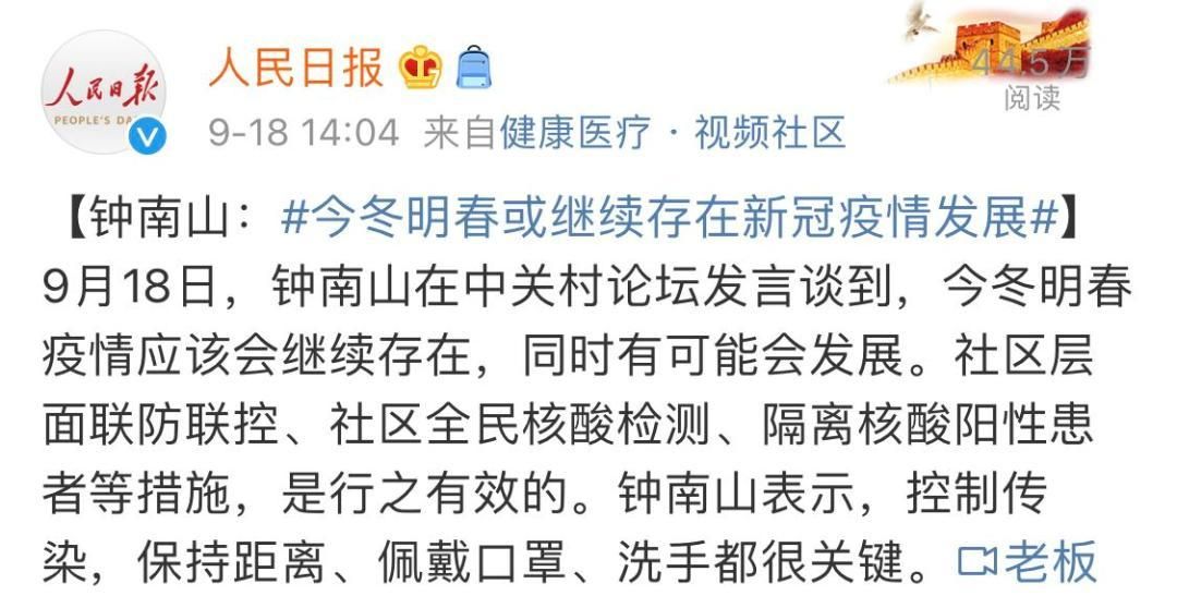 【近期疫情有望今冬结束_最近疫情会持续多久】