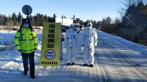  警方通报讷河疫情最新情况:讷河新增病例