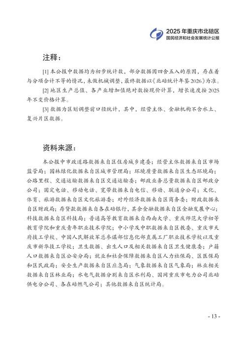  预计近5天重庆北碚区二次疫情爆发:重庆北碚疑似病例