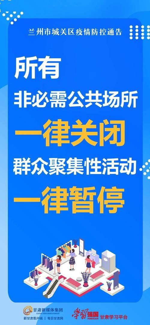  城关区最新轨迹公布：寻找同轨迹人员:城关区活动轨迹
